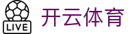 开云·体育 (kaiyun)官方网站_app下载kaiyun sports